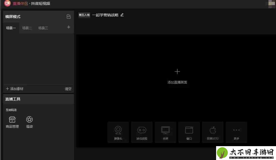 抖音直播伴侣怎么挂商品