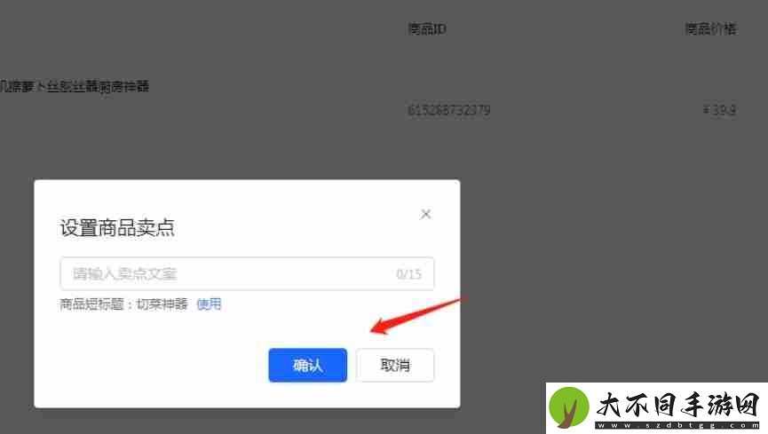 抖音直播伴侣怎么挂商品
