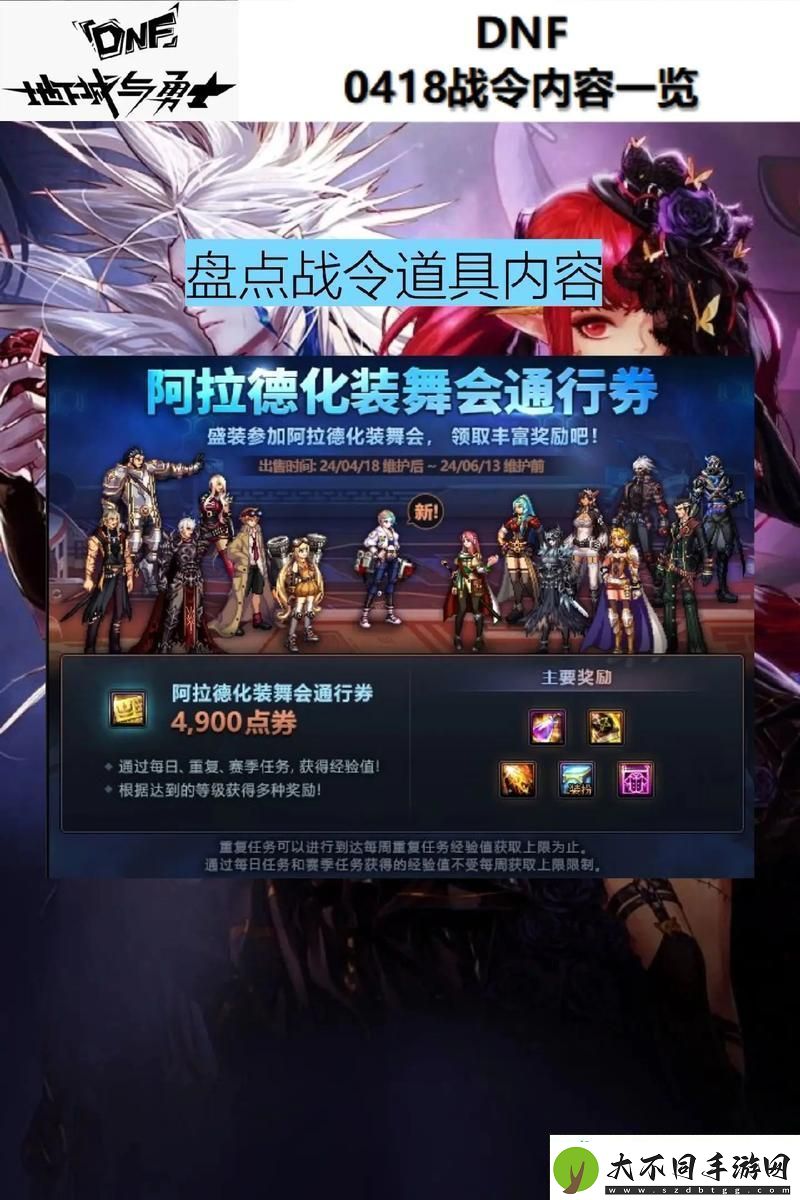 地图出产与获取秘籍