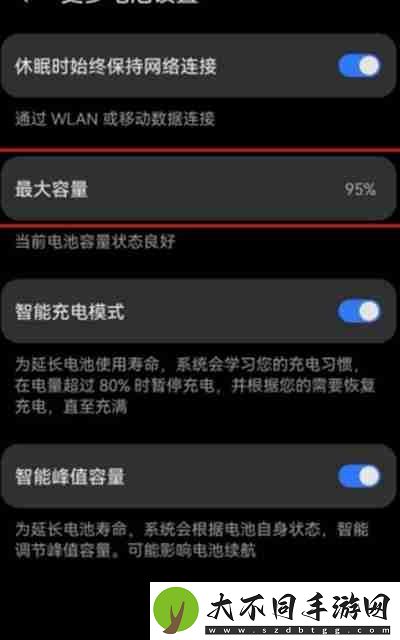 鸿蒙系统怎么查看电池的寿命
