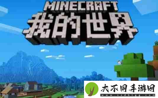 我的世界入口网页版_我的世界点开即玩免费