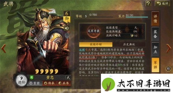 三国志战略版定军山之战开荒军师技怎么选