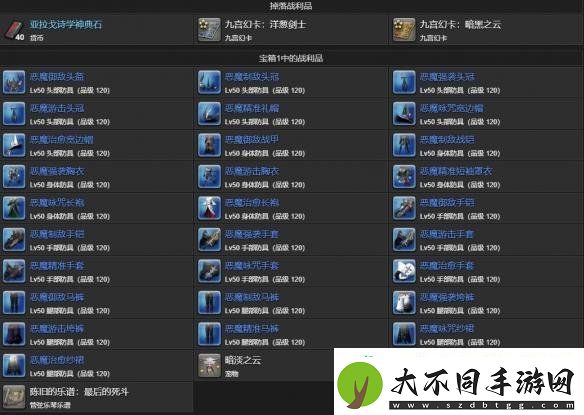 最终幻想14水晶世界暗淡之云宠物怎么获得