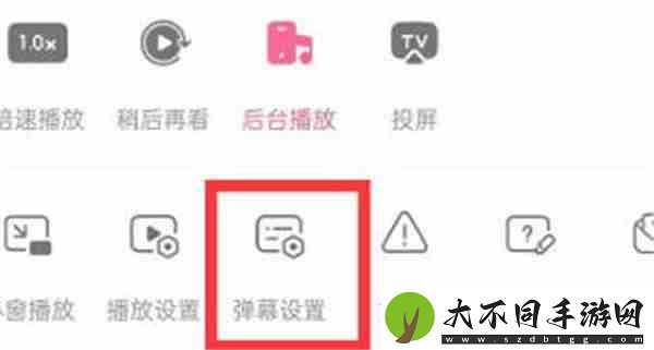 哔哩哔哩弹幕怎么设置不挡住脸