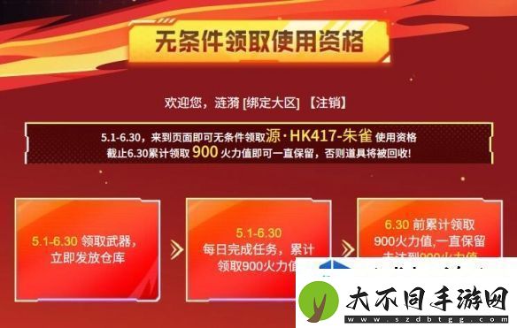 迅速解锁游戏技能