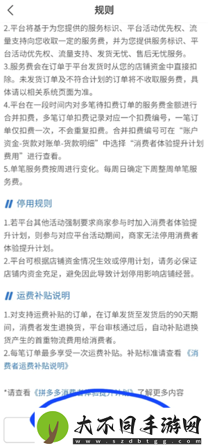 拼多多运费险在哪里找