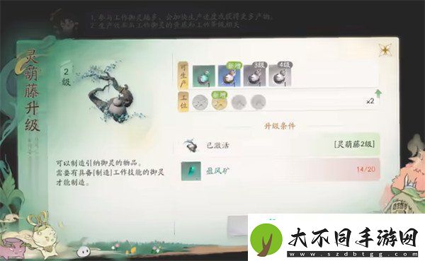 仙剑世界盈风矿怎么获得