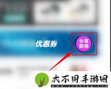 得物优惠券在哪领