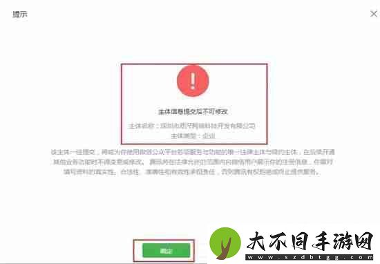 微信公众平台小程序注册流程