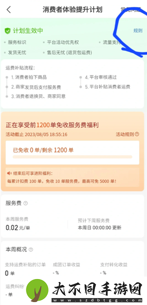 拼多多运费险在哪里找