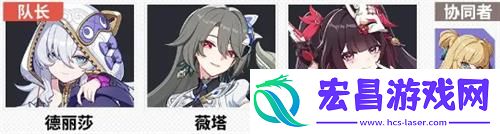 崩坏3花火阵容怎么搭配