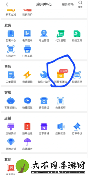 拼多多运费险在哪里找