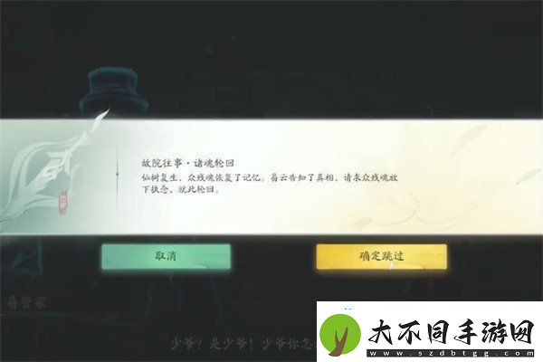 仙剑世界丢失的壁画怎么做