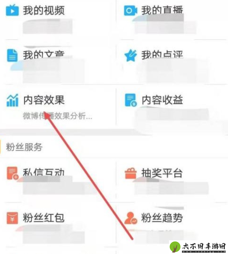 微博如何查看访客记录