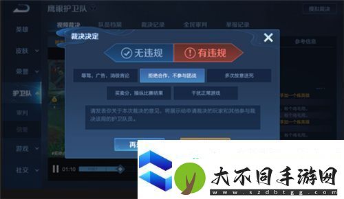 王者荣耀干扰正常游戏裁决违规举报扣分行为介绍