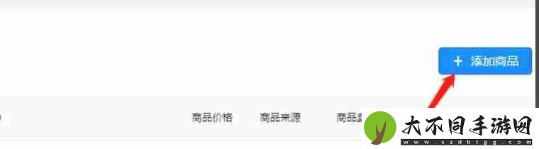 抖音直播伴侣怎么挂商品