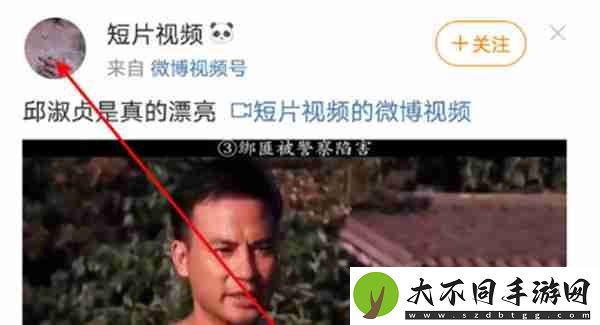 微博怎么赠送好友会员