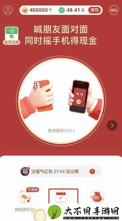 拼多多打卡红包怎么获得