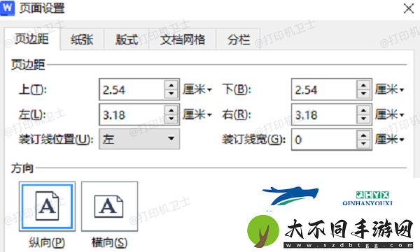 A4文档怎么排版成A3双面打印