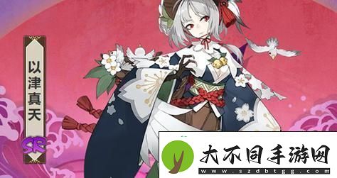 以津真天VS荒