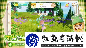温泉物语2攻略道具怎么用