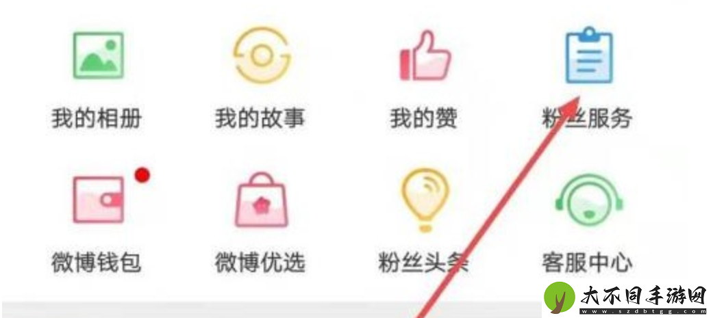 微博如何查看访客记录