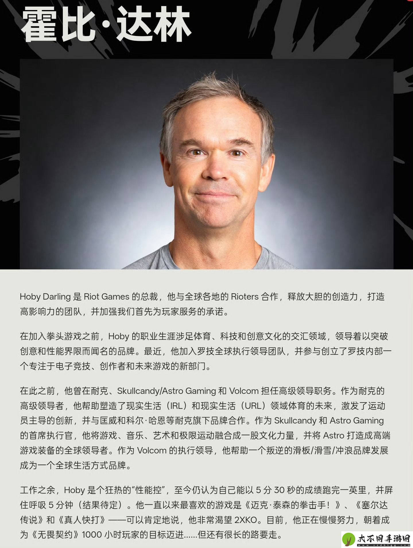 拳头游戏官宣换帅