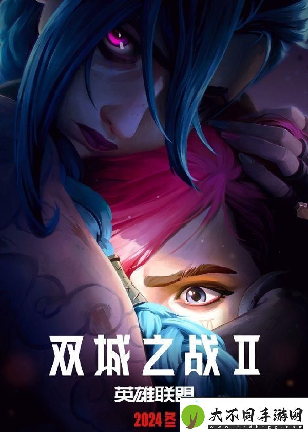 双城之战第二季确认上线时间