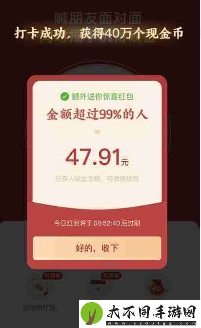 拼多多打卡红包怎么获得