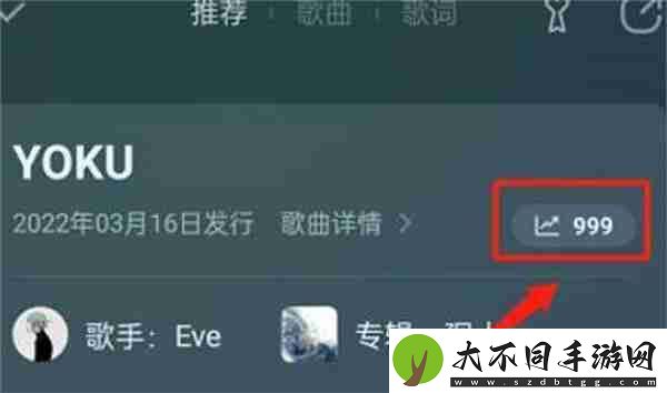 QQ音乐歌曲总播放次数怎么看2022