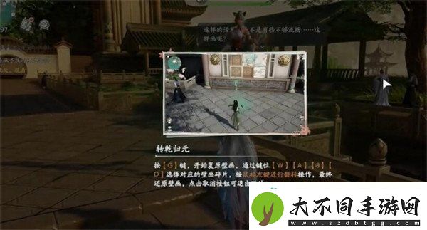 仙剑世界林家堡画痴解谜怎么做