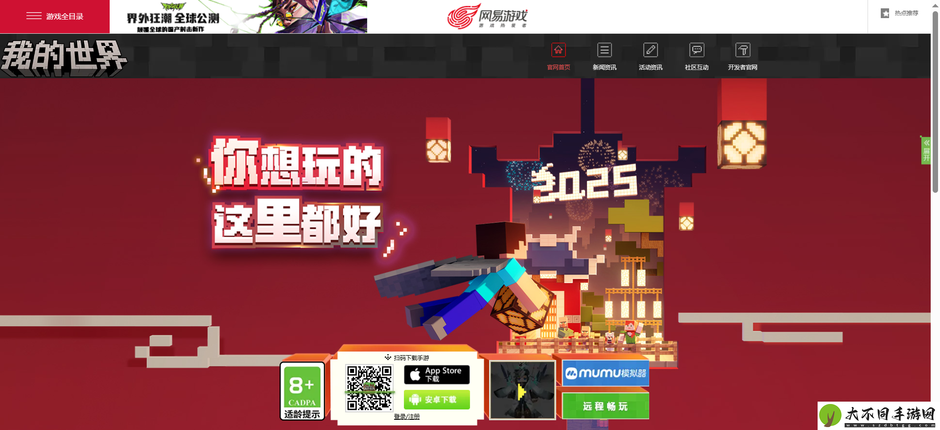 我的世界入口网页版_我的世界点开即玩免费