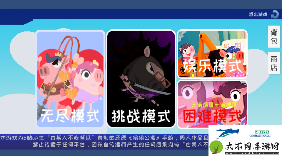 猪猪公寓