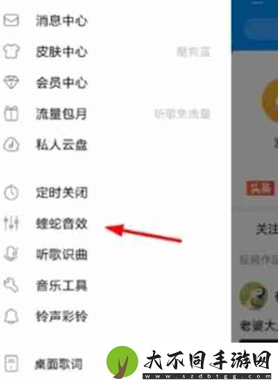 酷狗音乐怎么认证调音师