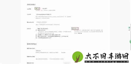 微信公众平台小程序注册流程