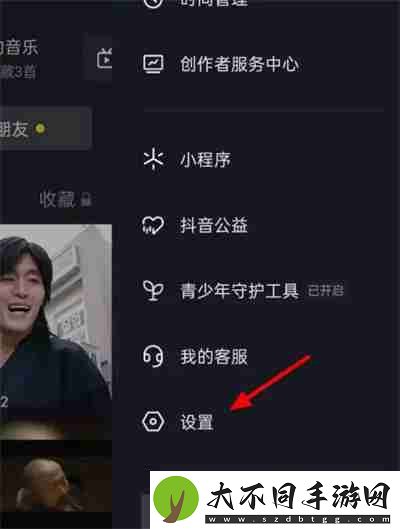 抖音怎么设置在线状态