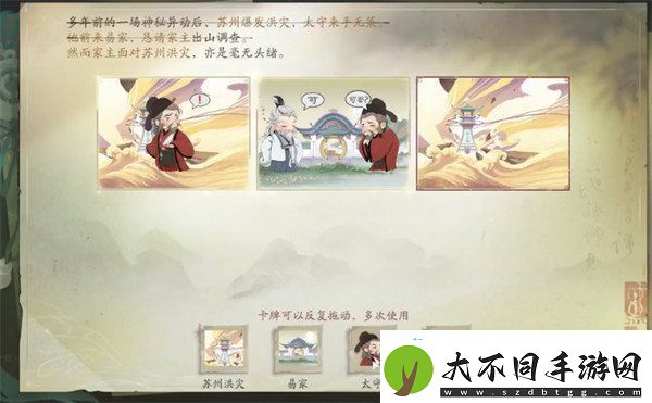 仙剑世界丢失的壁画怎么做