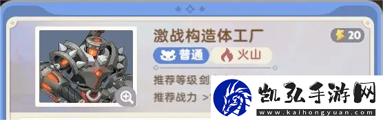 出发吧麦芬激战构造体工厂副本最新过关指南