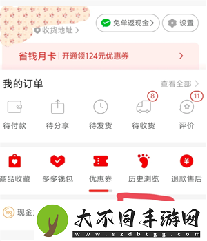 拼多多运费险在哪里找