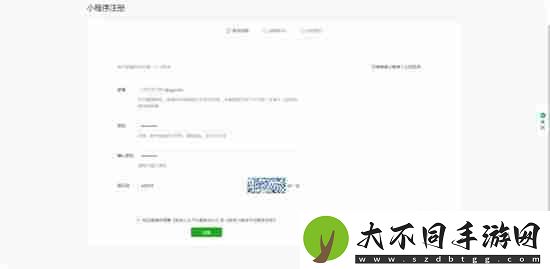 微信公众平台小程序注册流程