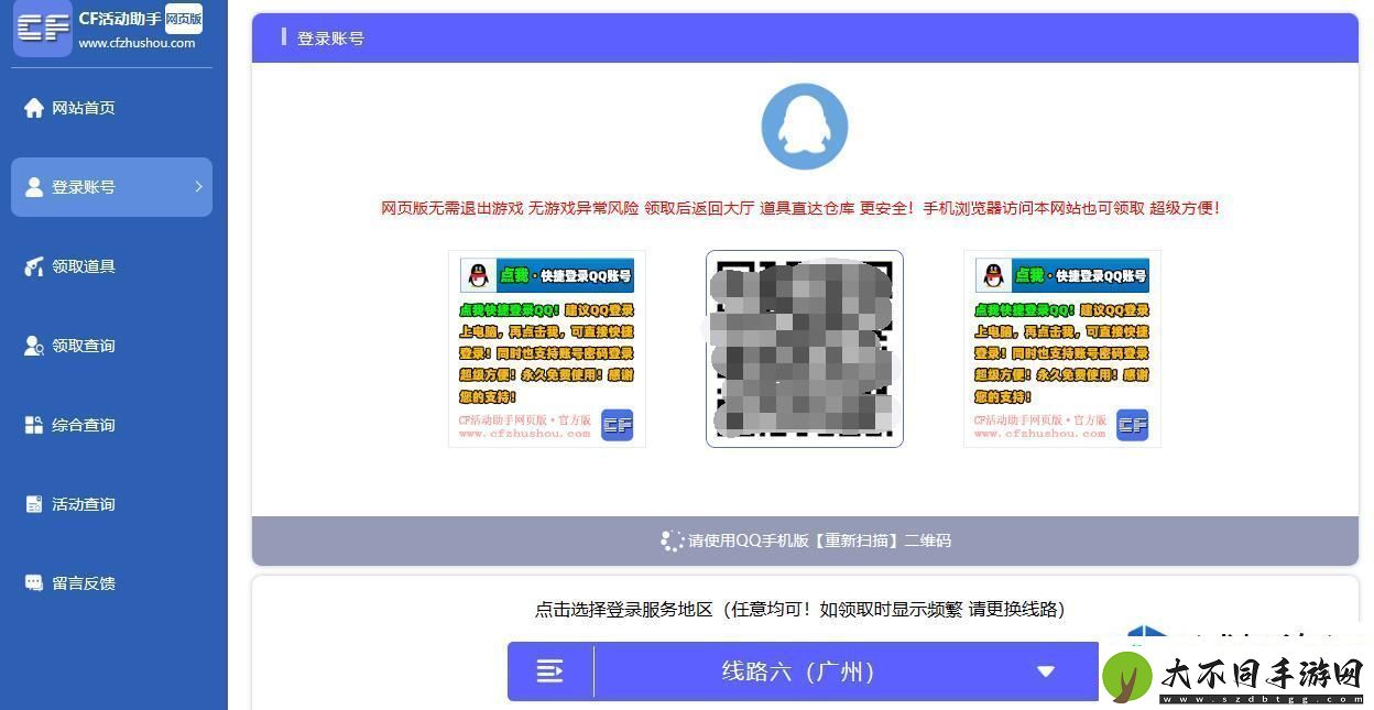 穿越火线一键领取活动网页版怎么用