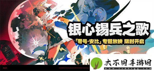 绝区零1