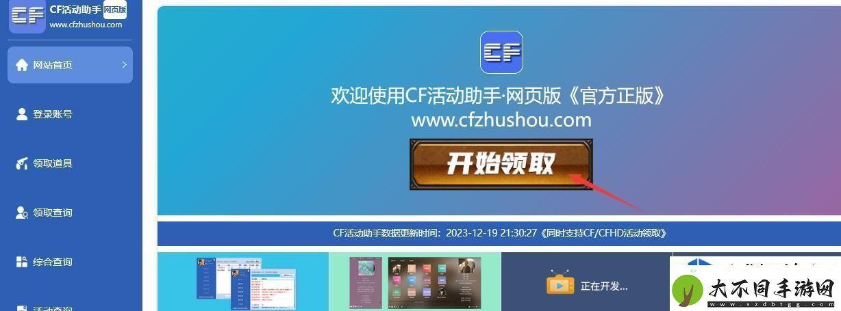穿越火线一键领取活动网页版怎么用