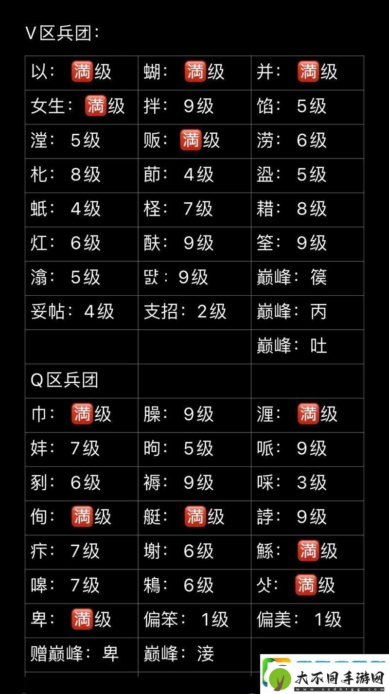 和平精英