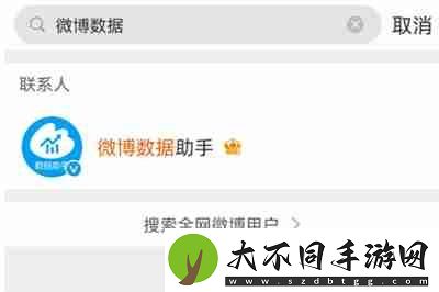 微博怎么看文章阅读量