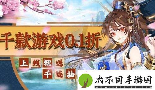 变态折扣手游盒子有哪些2025十大变态折扣盒子app推荐