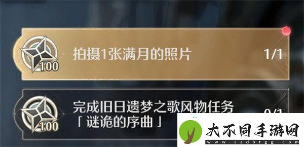 无限暖暖拍摄一张满月的照片任务怎么做