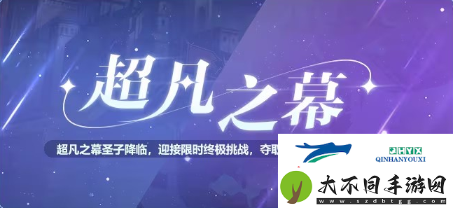 依露希尔星晓12月新版本活动内容一览
