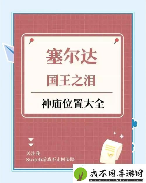 马亚可可神庙通关全攻略