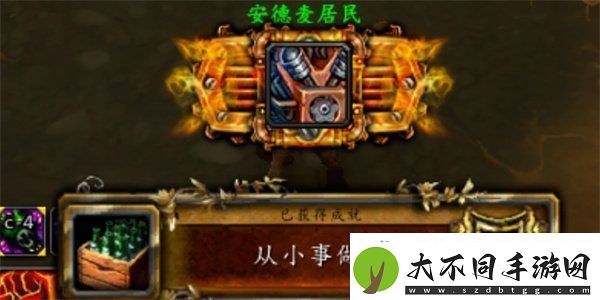 魔兽世界从小事做起成就怎么做